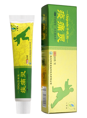 买1送1申草缘痠痛灵抑菌软膏