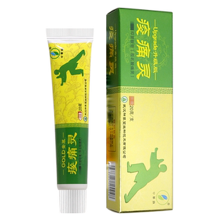 买1送1 痠痛灵抑菌软膏 武汉申草缘酸痛灵乳膏正品