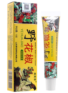 1送1苗芙草野花椒苗芙草乳膏软膏