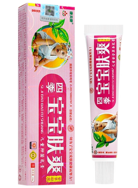 买1送1康夫康四季宝宝肤爽紫草