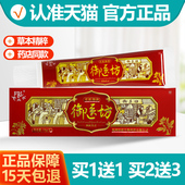 御医坊草本软膏正品 买1送1 芙贝乐御医坊抑菌乳膏