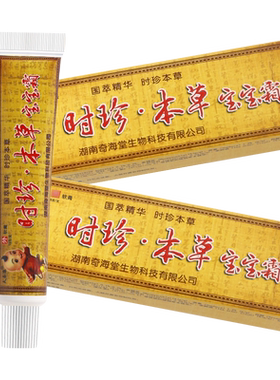 夫易康时珍本草宝宝霜软膏乳膏