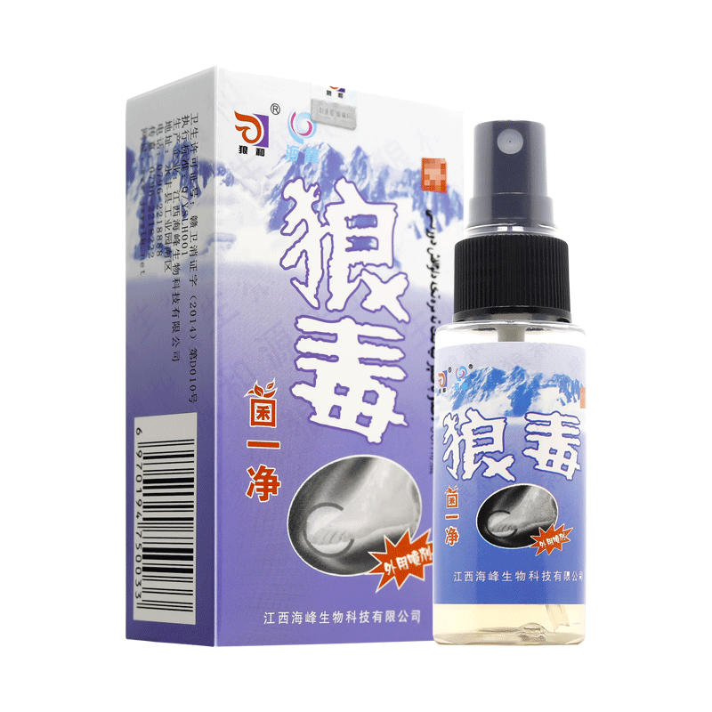 买1送1海峰狼和狼毒菌一净喷剂