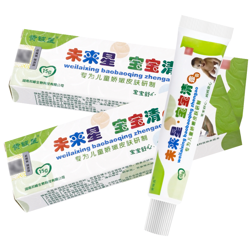 买2送1/买3送2 未来星宝宝清乳膏 黄铍医婴幼儿童抑菌软膏正品