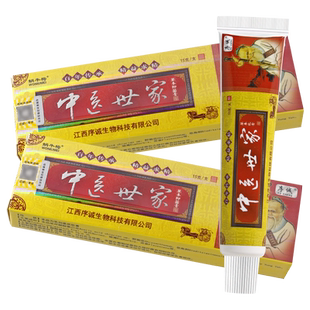 买2送1/买3送2 蜗牛梅中医世家抑菌膏软膏原名序诚中医世家乳膏