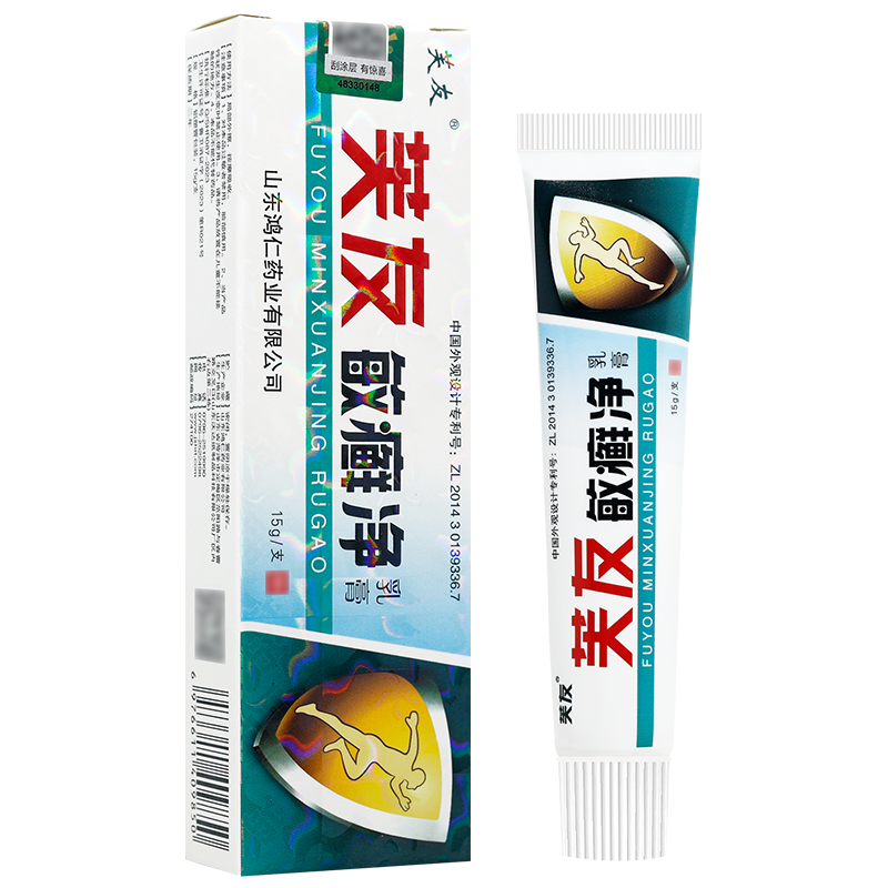 芙友敏癣净乳膏2送13送2