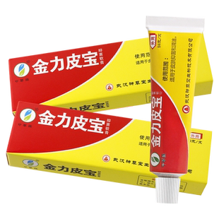 买1送1 申草缘金力皮宝抑菌软膏神草堂强力皮宝乳膏正品