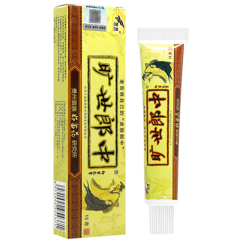 加慧旷世郎中乳膏软膏1送1