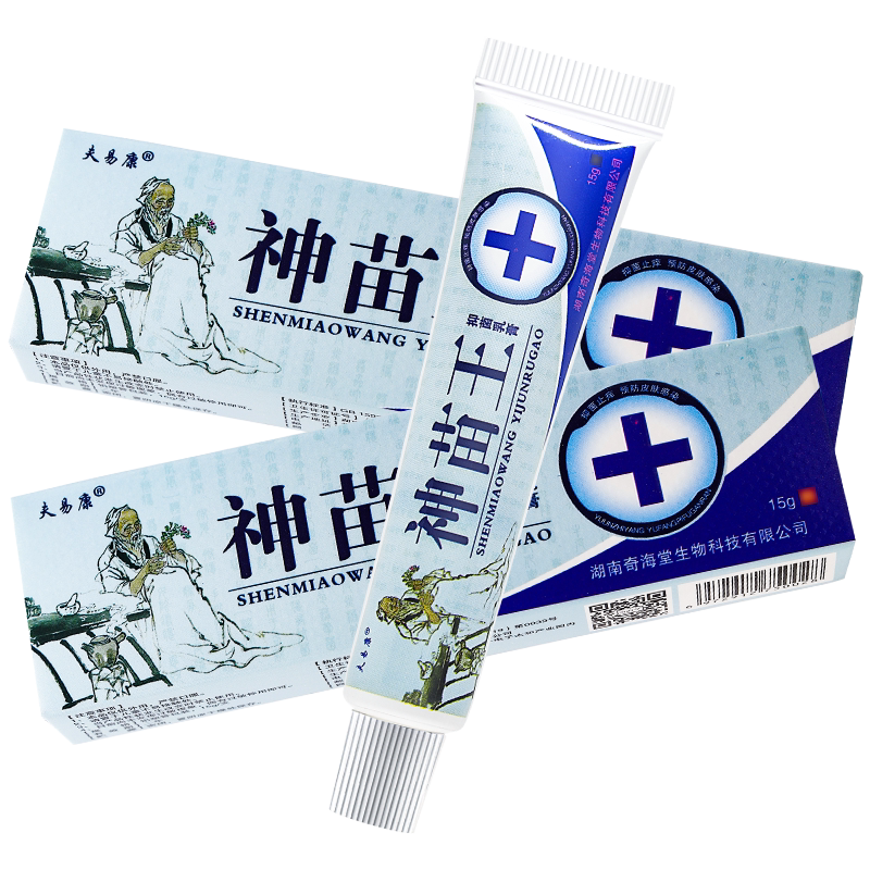 买1送1夫易康神苗王乳膏