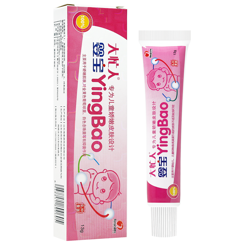 买1送1 大忙人皮肤抑菌乳膏原名瑞邦大忙人婴宝抑菌软膏乳膏正品