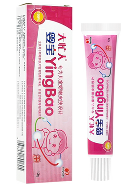 买1送1 大忙人皮肤抑菌乳膏原名瑞邦大忙人婴宝抑菌软膏乳膏正品