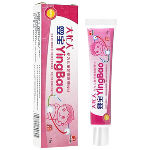买1送1 大忙人皮肤抑菌乳膏原名瑞邦大忙人婴宝抑菌软膏乳膏正品