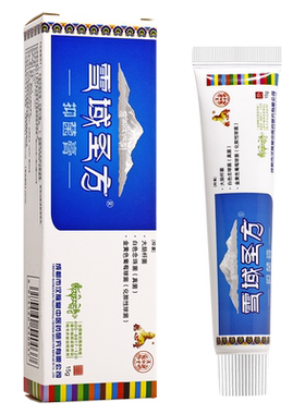 2送13送2藏秘圣膏雪域圣方