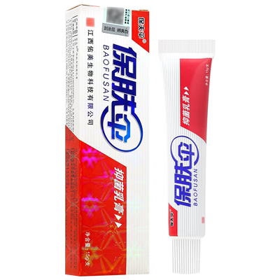 保夫伞草本保护伞买2送1/3送2