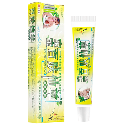 买1送1百肤仙草宝宝抑菌乳膏