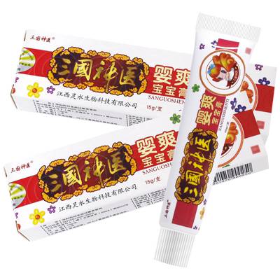 买1送1三国神医婴爽宝宝膏