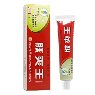 买1送1 申草缘肤爽王草本抑菌软膏 肤爽王乳膏正品