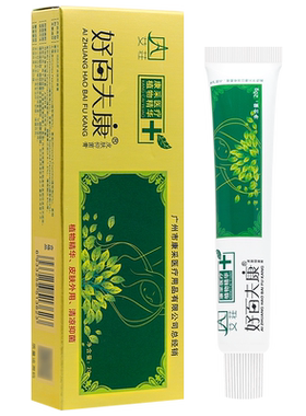 艾荘好百夫康乳膏软膏