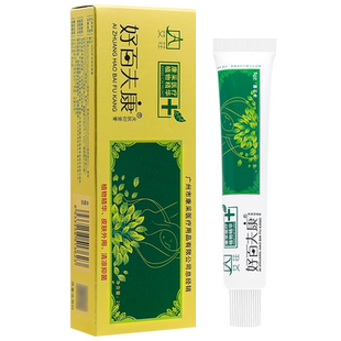 【官方正品】艾荘好百夫康20g皮肤抑菌膏艾莊好百肤康软膏乳膏