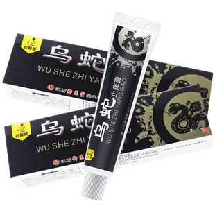 1送1 百舒龙黑老虎透骨草抑菌膏原名老赖铍乌蛇止痒膏御医堂软膏
