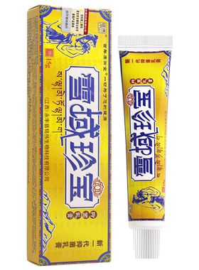 铭伟草本止痒软膏2送1买3送2