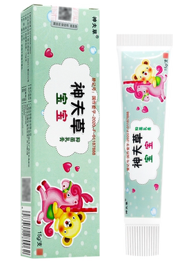 买1送1神夫草宝宝霜抑菌乳膏