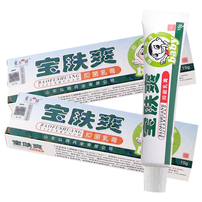 买1送1东方之骄宝肤爽抑菌乳膏