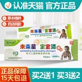 买2送1 黄铍医婴幼儿童抑菌软膏正品 买3送2 未来星宝宝清乳膏