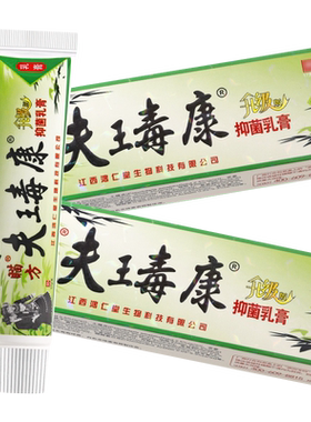 买1送1芙友苗方肤毒康草本乳膏