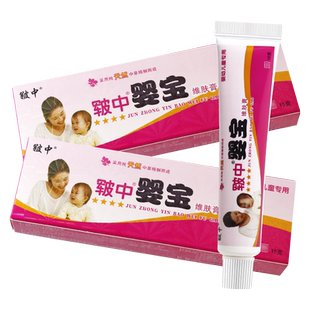 买1送1 皲中婴宝维肤膏 婴幼儿童宝宝乳膏软膏 皲中正品