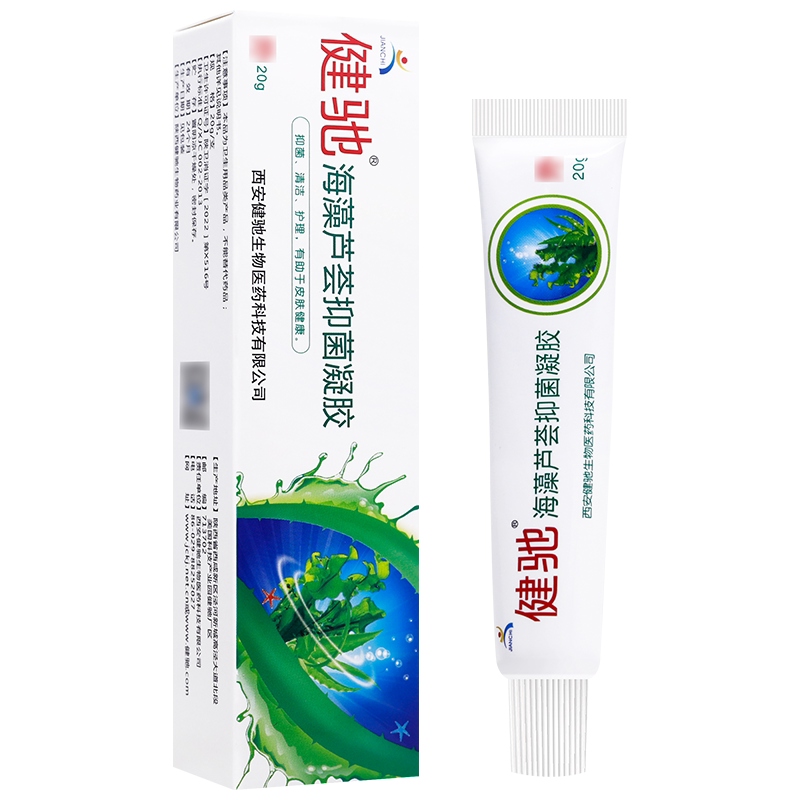 买1送1 健驰海藻芦荟胶抑菌凝胶 皮肤乳膏软膏西安正品