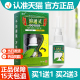 抑菌液喷雾剂濞喷剂正品 买1送1 苗邦濞通灵喷剂