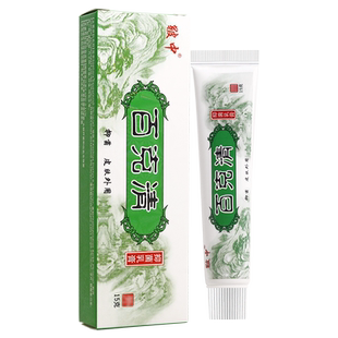 买2送1/买3送2 原皲中百毒清抑菌乳膏 百克清软膏正品