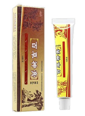 祥顺百草神膏乳膏软膏1送1