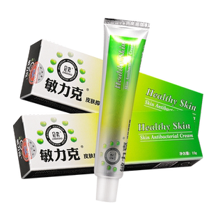 买1送1 见笑敏力克抑菌霜 敏力克抑菌乳膏软膏正品