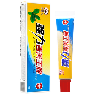 2送1/3送2 原卯金氏强力奇痒王草本小乳膏 强力奇养王牌软膏正品