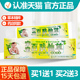 买1送1 百肤仙草宝宝草本乳膏百夫仙草婴幼儿童皮肤软膏 正品