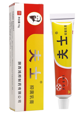 信泰济民夫士乳膏2送13送2
