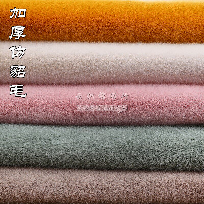 仿貂毛布料面料毛料毛绒布绒毛布