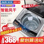 奥克斯6/7KG全自动洗衣机 家用带热烘干迷你婴儿小型滚筒甩干宿舍