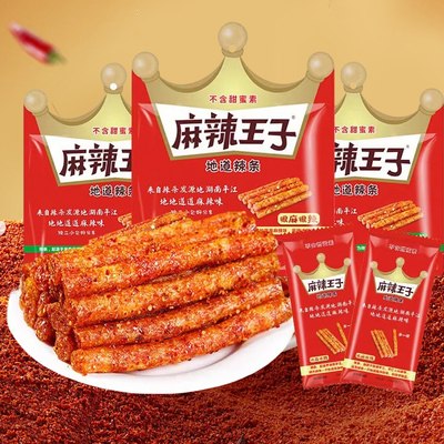 麻辣王子辣条面筋零食小吃大礼包儿时怀旧整箱麻辣味辣条休闲食品