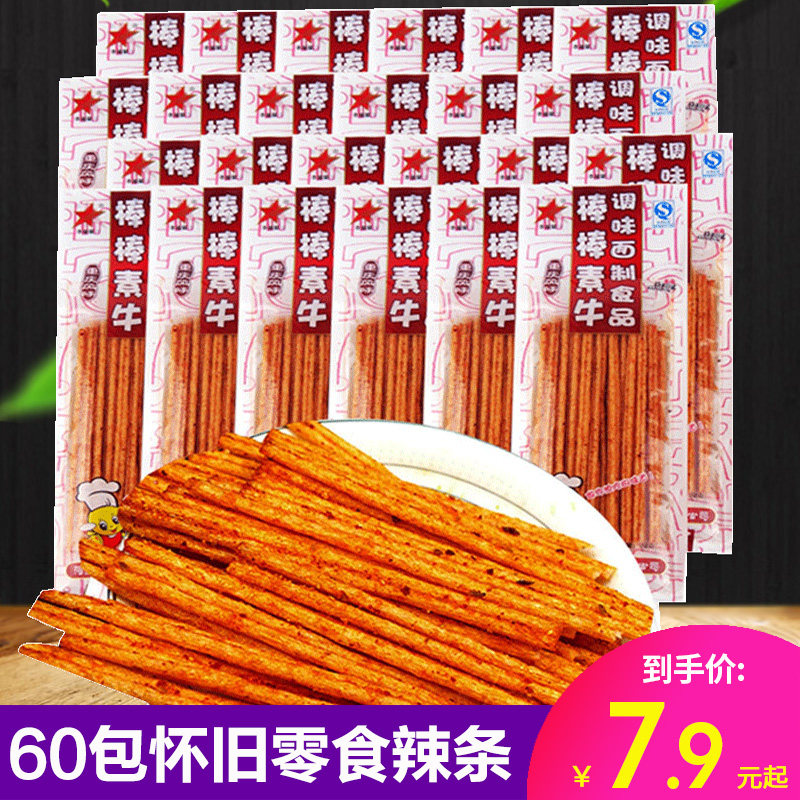 棒棒牛麻辣条怀旧网红宿舍零食大辣片小吃面筋8090后童年回忆批发
