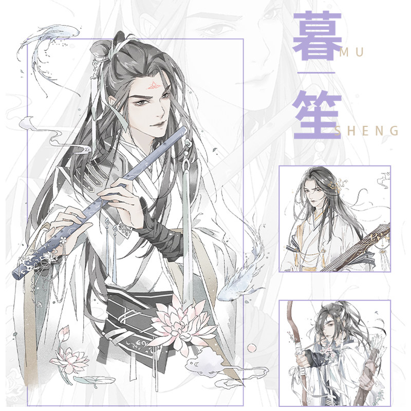 【胶带分装】大年特油古风手帐胶带耽美剑客 风度翩翩 暮笙 胶带