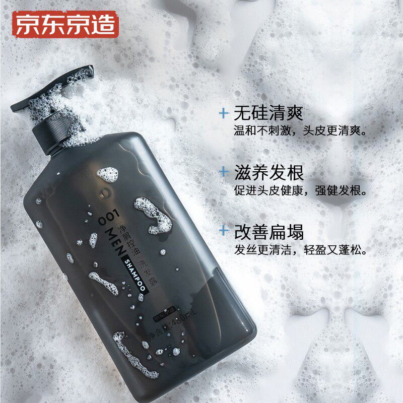 京东京造 001蔚蓝古龙香氛控油蓬松 男士氨基酸洗发水氨基酸滋养怎么样,好用不?