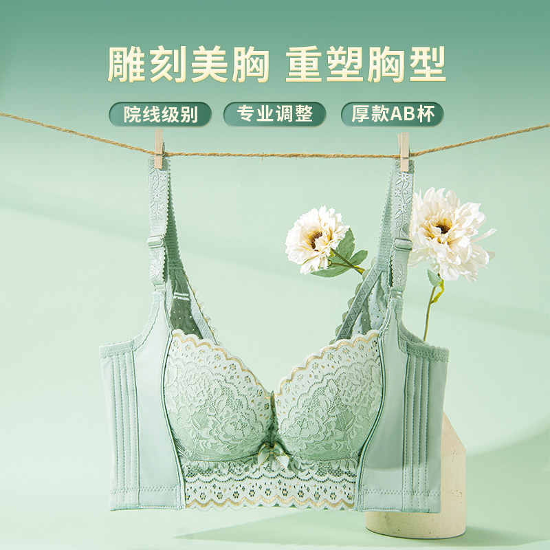 缔妒简调整型精油杯小胸聚拢性感蕾丝软钢圈防下垂纯欲文胸