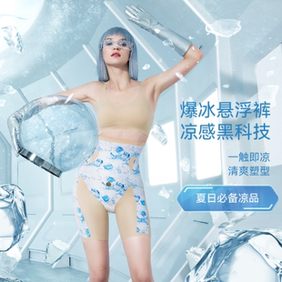 缔妒简爆冰裤 塑身显瘦紧致腿部收肚子2025 提臀束腰收腹5d悬浮裤