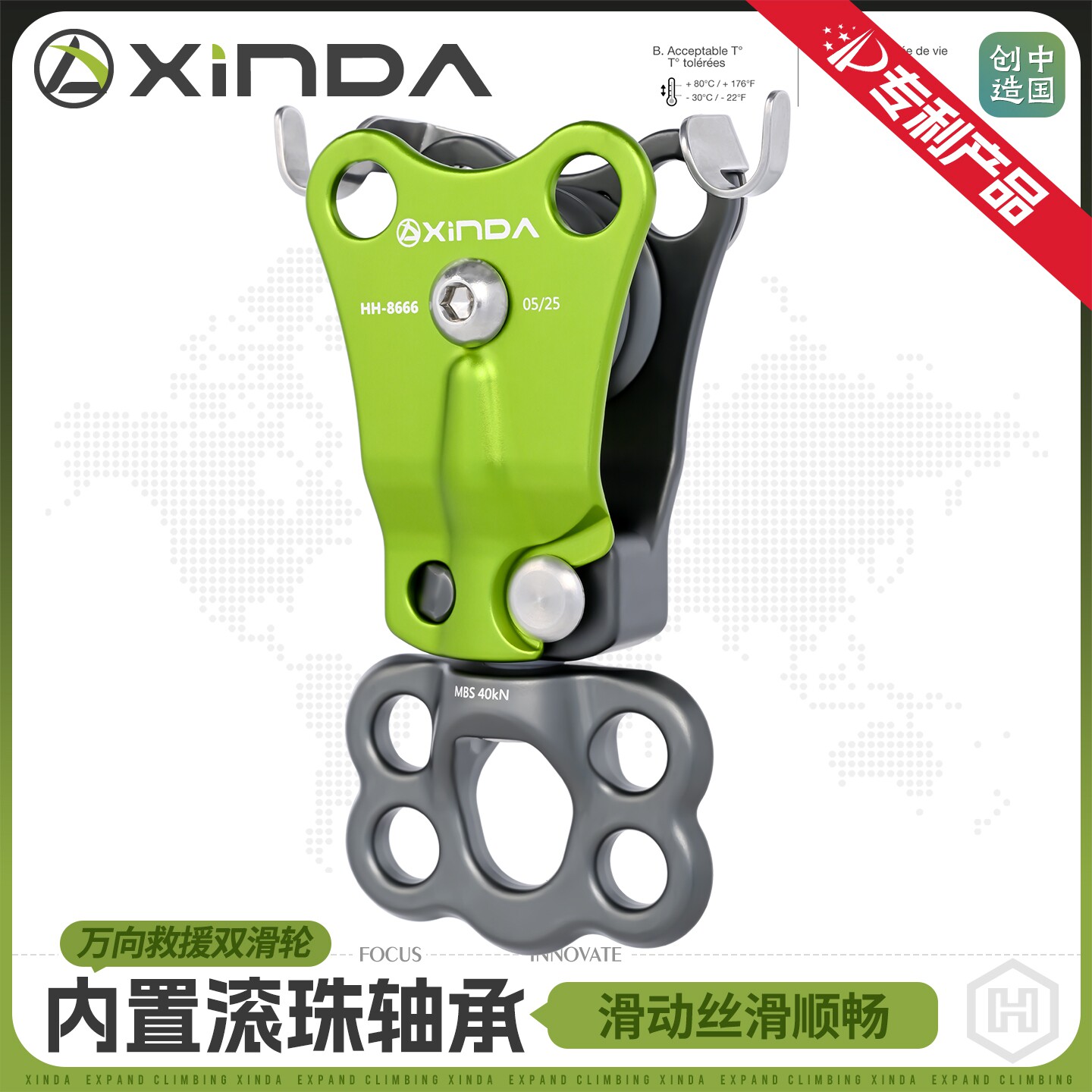 欣达专利产品救援装备万向双滑轮横渡运输吊运带轴承高承重高强度