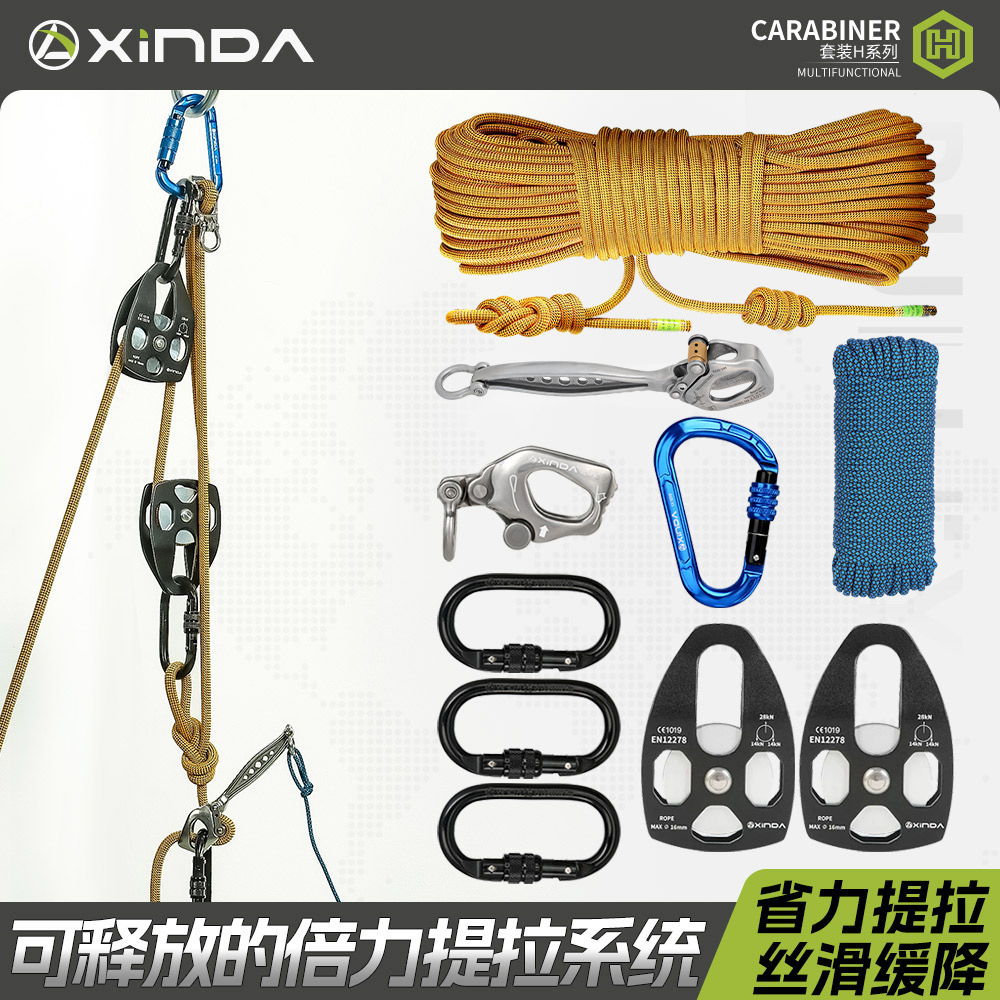 欣達新品倍力提拉滑輪系統