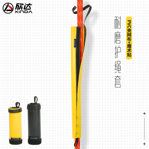 欣达护绳套耐磨PVC夹网布