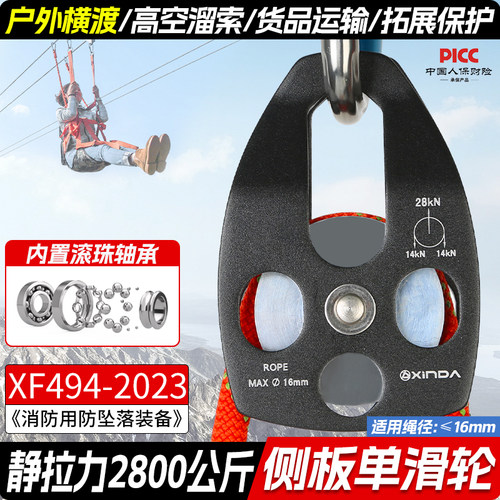 欣达户外登山大单orbiter滑轮